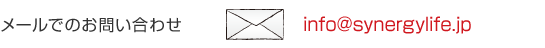 メールでのお問い合わせはこちら
